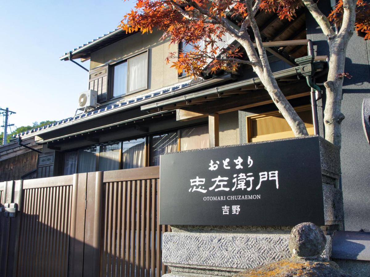 オリーブ農家の家 お泊り忠左衛門 吉野 Villa Shōdoshima Eksteriør billede